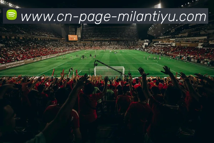 米兰体育APP 高清赛事图