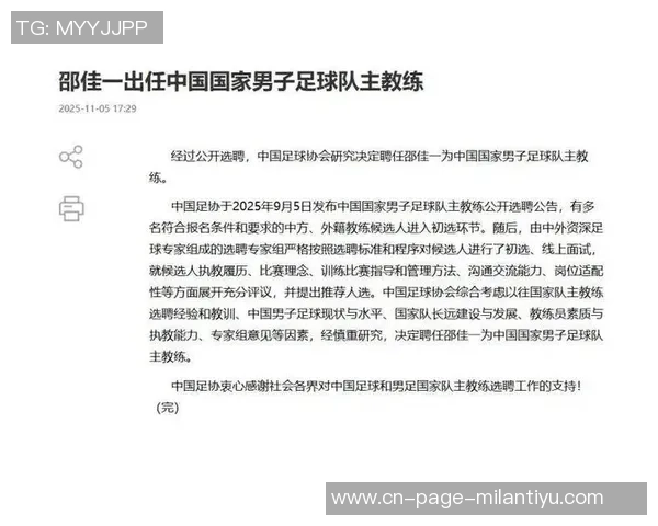 国足主帅候选人面试已进行三天结果将在本月内揭晓并计划重组